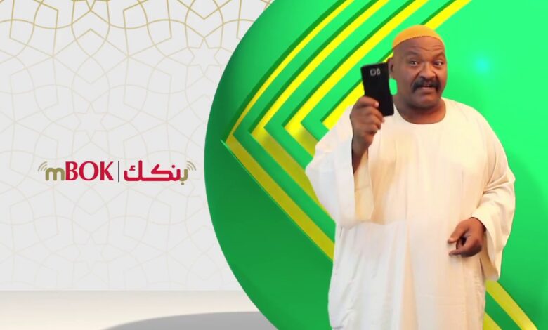 الآن.. كيفية فتح حساب بنك الخرطوم 2026 مباشرة من الإنترنت بخطوات بسيطة