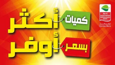 يوم التأسيس مع أسواق العثيم.. شارك الآن واربح آيفون أو آيباد