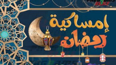 إمساكية رمضان 2026 كاملة.. مواعيد السحور والإفطار طوال أيام الشهر الكريم