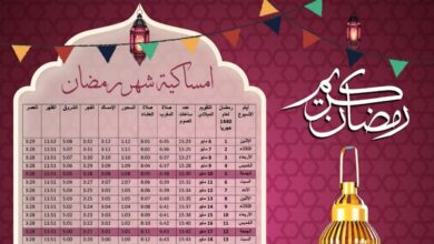 إمساكية رمضان 2026 في مصر بالتفصيل.. اعرف مواعيد الأذان والسحور والإفطار لكل يوم في الشهر الكريم