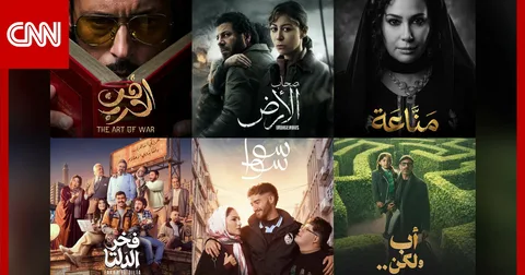 حصري: قائمة مسلسلات رمضان 2026.. من أمير كرارة إلى محمد إمام من سيفوز بالجمهور؟