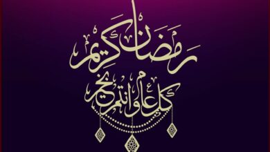 بطاقات ورسائل تهنئة رمضان 2026 الرسمية مع طرق الرد المثالية على التهاني