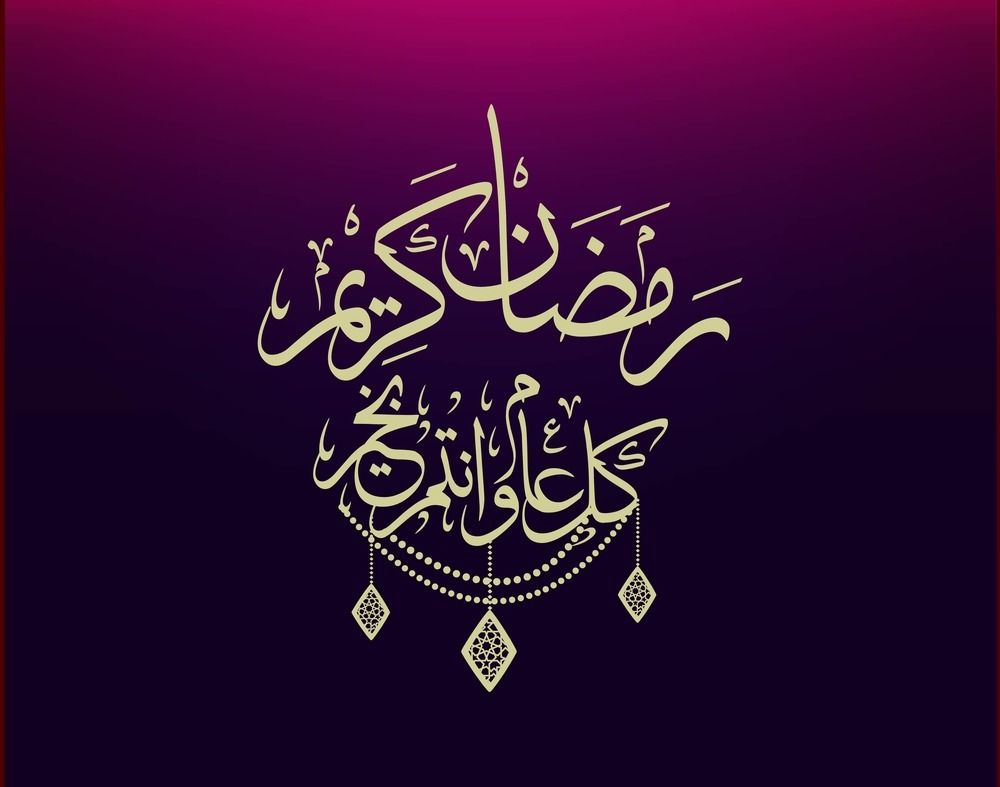 بطاقات ورسائل تهنئة رمضان 2026 الرسمية مع طرق الرد المثالية على التهاني