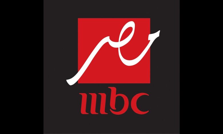 اكتشف أحدث تردد قناة MBC مصر لمتابعة أقوى المسلسلات والبرامج الحصرية بجودة عالية