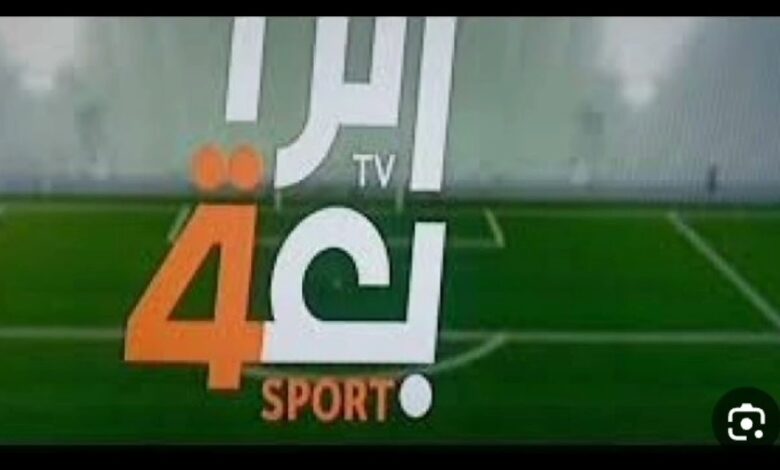 إستقبل الآن تردد قناة الرابعة العراقية 2026 على نايل سات وتمتع بأقوى البرامج بجودة فائقة