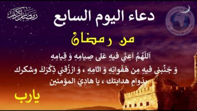 دعاء اليوم السابع من رمضان 1447هـ مكتوب كاملًا.. كلمات مؤثرة ترجى بها الإجابة في 7 رمضان