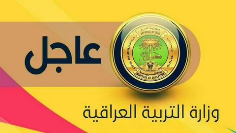 صدرت الآن PDF.. نتائج السادس الابتدائي 2026 كركوك الدور التمهيدي بالاسم والرقم الامتحاني