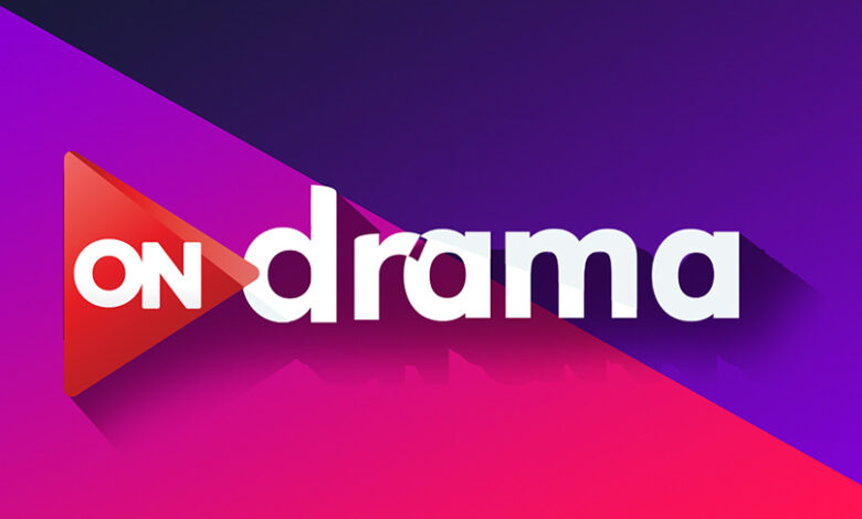 اضبط تردد قناة ON Drama 2026 على نايل سات وعرب سات لمتابعة أفضل مسلسلات رمضان بجودة HD