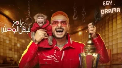 من هو ضيف حلقة ليفل الوحش 19؟.. وموعد عرض الحلقة المنتظر