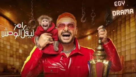 من هو ضيف حلقة ليفل الوحش 19؟.. وموعد عرض الحلقة المنتظر