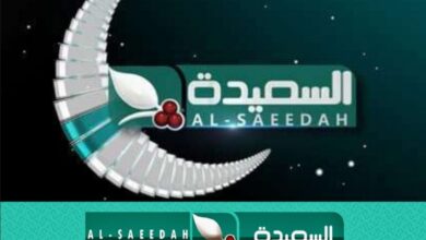 شارك الآن في مسابقة ليالي السعيدة 2026 عبر alsaeedah-tv.com واربح جوائز قيمة