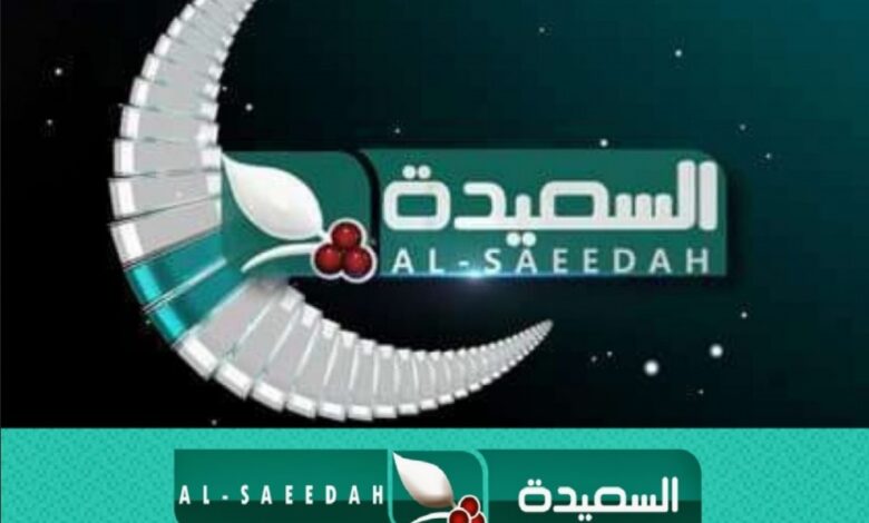 شارك الآن في مسابقة ليالي السعيدة 2026 عبر alsaeedah-tv.com واربح جوائز قيمة