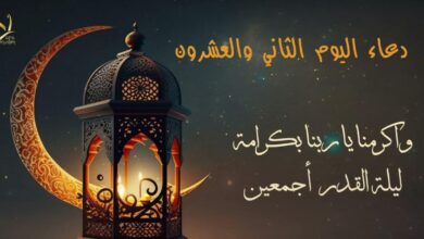 ردد الآن دعاء اليوم الثاني والعشرين من رمضان.. أدعية مباركة في العشر الأواخر