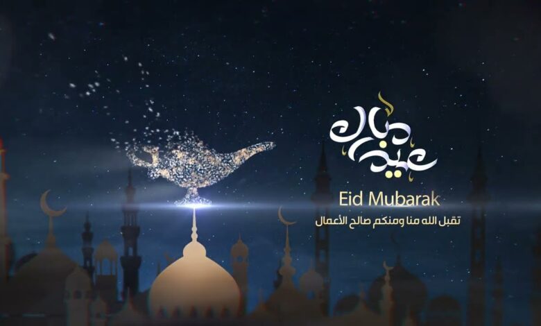 بطاقات تهنئة عيد الفطر 2026 بالاسم مجانًا – صمّمها وشاركها مع من تحب