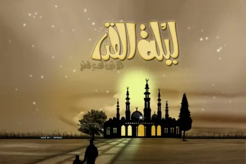 علامات ليلة القدر بالتفصيل.. ما يقوله النبي ﷺ عن هذه الليلة الفضيلة