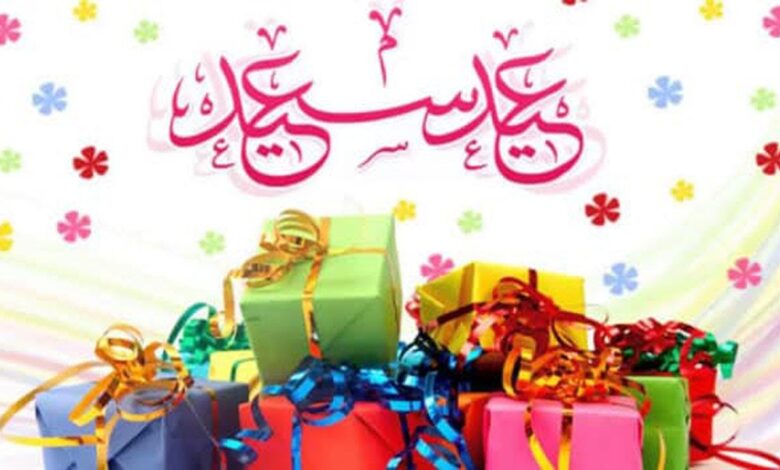 أجمل صور تهنئة عيد الفطر 2026 بطاقات معايدة مميزة للفيس بوك والواتساب