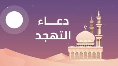 دعاء التهجد في رمضان مكتوب لنيل الأجر العظيم في ليلة القدر