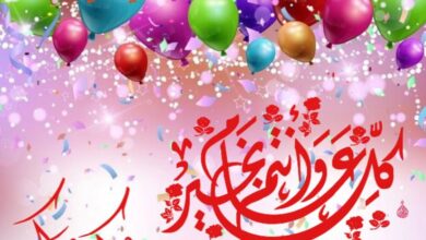 أجمل صور ورسائل تهنئة عيد الفطر 2026 لتشارك الفرحة مع أحبائك