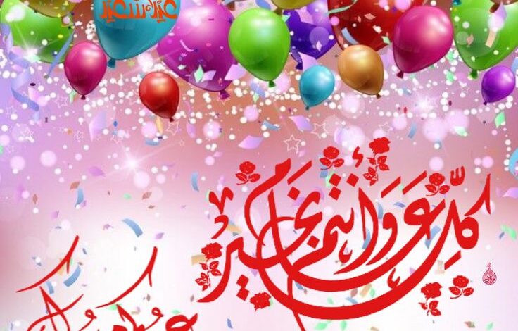 أجمل صور ورسائل تهنئة عيد الفطر 2026 لتشارك الفرحة مع أحبائك