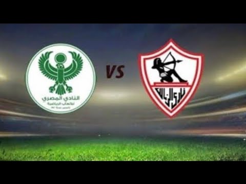 الزمالك يرد رسميًا على تعديل موعد مباراة المصري في الدوري المصري الممتاز