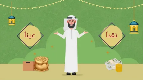 زكاة الفطر في السعودية 2026.. هل يجوز دفعها نقداً وما هو المبلغ المحدد لكل فرد؟