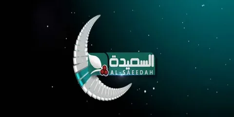 كيفية التواصل مع قناة السعيدة Alsaeedah Channel أونلاين: البريد، الهاتف والشبكات الاجتماعية