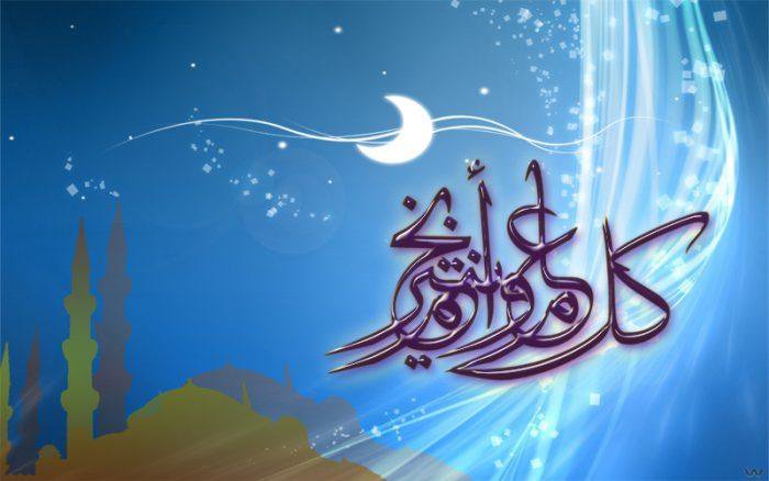 أجمل صور ورسائل تهنئة عيد الفطر 2026 لتشارك الفرحة مع أحبائك