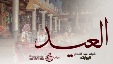 موعد أول أيام عيد الفطر 2026 حسب الحسابات الفلكية لمركز الفلك الدولي