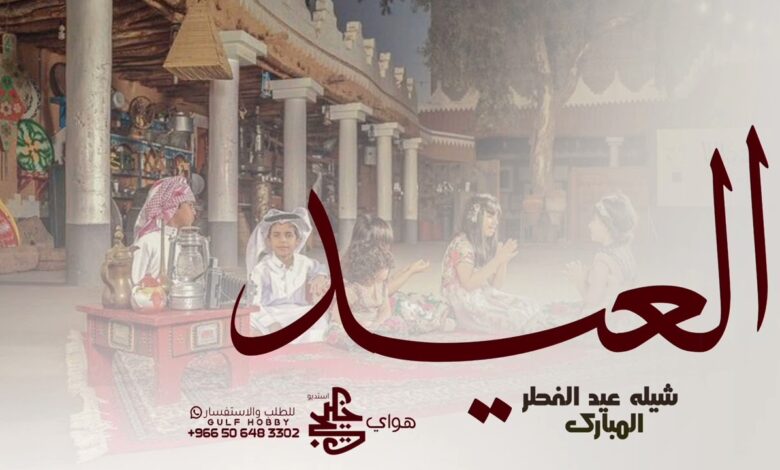 موعد أول أيام عيد الفطر 2026 حسب الحسابات الفلكية لمركز الفلك الدولي