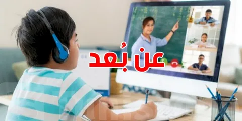 قطر تعلن تحويل الدراسة عن بُعد لجميع المراحل التعليمية.. خطوات متابعة الحصص بسهولة