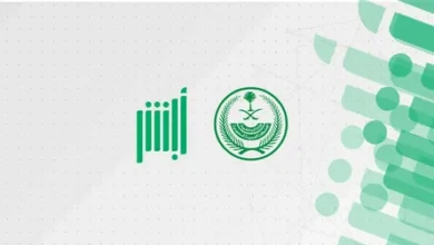 كيفية استخراج تأشيرة الخروج والعودة خلال دقائق عبر منصة أبشر 1447