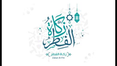 هل يجوز إخراج زكاة الفطر قبل العيد؟.. اكتشف الوقت الصحيح لتفادي الخطأ الشائع