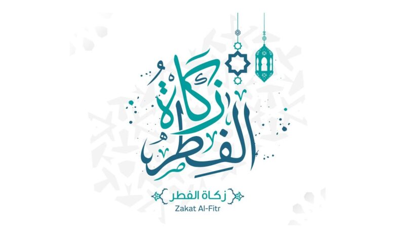 هل يجوز إخراج زكاة الفطر قبل العيد؟.. اكتشف الوقت الصحيح لتفادي الخطأ الشائع