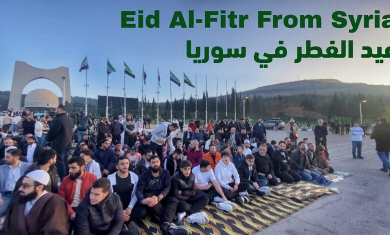 الساعة كم صلاة عيد الفطر 2026 في سوريا.. توقيت دقيق وأهم مظاهر الاحتفال