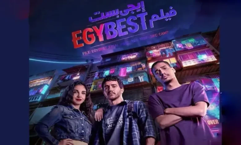 سر نجاح إيجي بست.. رحلة صعود غير متوقعة من المرج إلى صدارة المشهد الرقمي