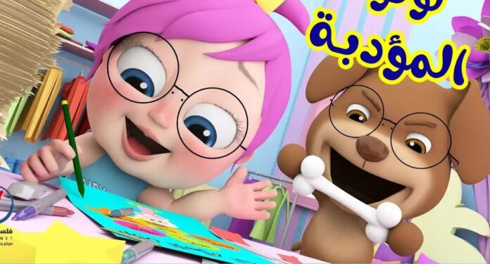 إضبط تردد قناة وناسة الجديد 2026 لمشاهدة أفضل برامج الأطفال العربية مجانًا
