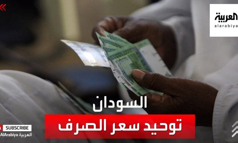 سعر الدولار اليوم في السودان وأسعار العملات الأجنبية مقابل الجنيه السوداني الاثنين