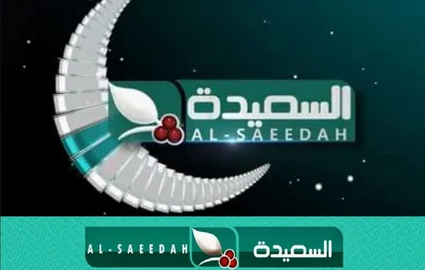 شارك الآن في مسابقة ليالي السعيدة 2026 على alsaeedah-tv واربح جوائز رائعة