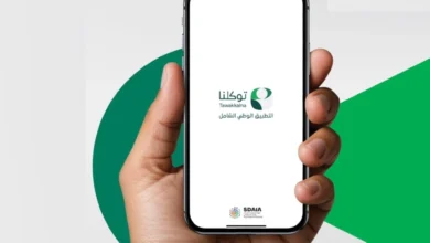 متابعة الرواتب والحقوق المالية عبر توكلنا 2026 بسهولة وكيف تحصل على بياناتك الوظيفية فورًا من هاتفك