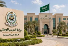 فرصة ذهبية الآن.. الحرس الوطني يفتح باب التجنيد للرجال 1447 – الشروط ورابط التقديم