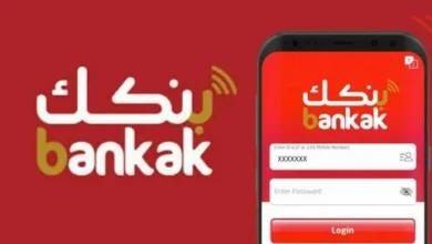 افتح حسابك الآن.. أسهل طريقة لفتح حساب إلكتروني في بنك الخرطوم 2026 عبر الموقع الرسمي خطوة بخطوة