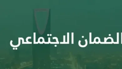 مفاجأة لمستفيدي الضمان الاجتماعي المطور 53.. بدء الإيداع وموعد الصرف وخطوات الاستعلام كاملة