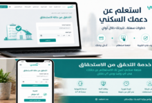 رسميًا.. صندوق التنمية العقاري يودع دعم سكني بقيمة 1.1 مليار ريال لشهر أبريل