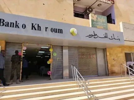 خطوات فتح حساب بنك الخرطوم أونلاين بالرقم الوطني 2025 بسهولة وبشكل فوري