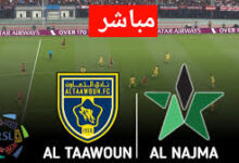 أجواء نارية على الهواء.. حفل متابعة مباراة النجمة والتعاون يبدأ رسمياً