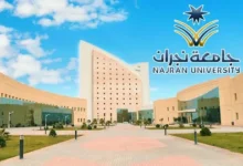 جامعة نجران تعلن فتح التقديم على منح البكالوريوس والماجستير وفرص مميزة للطلاب الآن