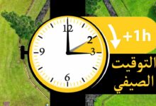 موعد تطبيق التوقيت الصيفي.. متى تتقدم الساعة وما تأثيره على حياتك اليومية؟