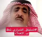 قصة مؤلمة تهز السعودية.. تفاصيل هجوم بعير على الطفلة اشتياق الشراري ونداء عاجل من والدها للتضامن