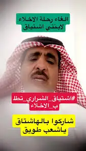 قصة مؤلمة تهز السعودية.. تفاصيل هجوم بعير على الطفلة اشتياق الشراري ونداء عاجل من والدها للتضامن