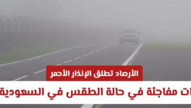 عواصف رعدية قوية تضرب السعودية.. هل مدينتك من المناطق المتأثرة؟